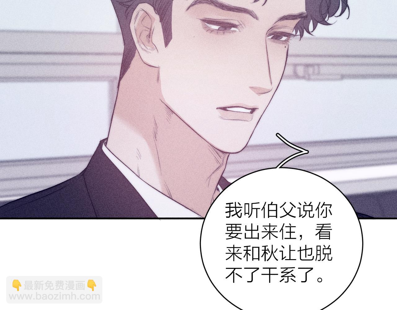 第41话 别再等(1/2)-第44话