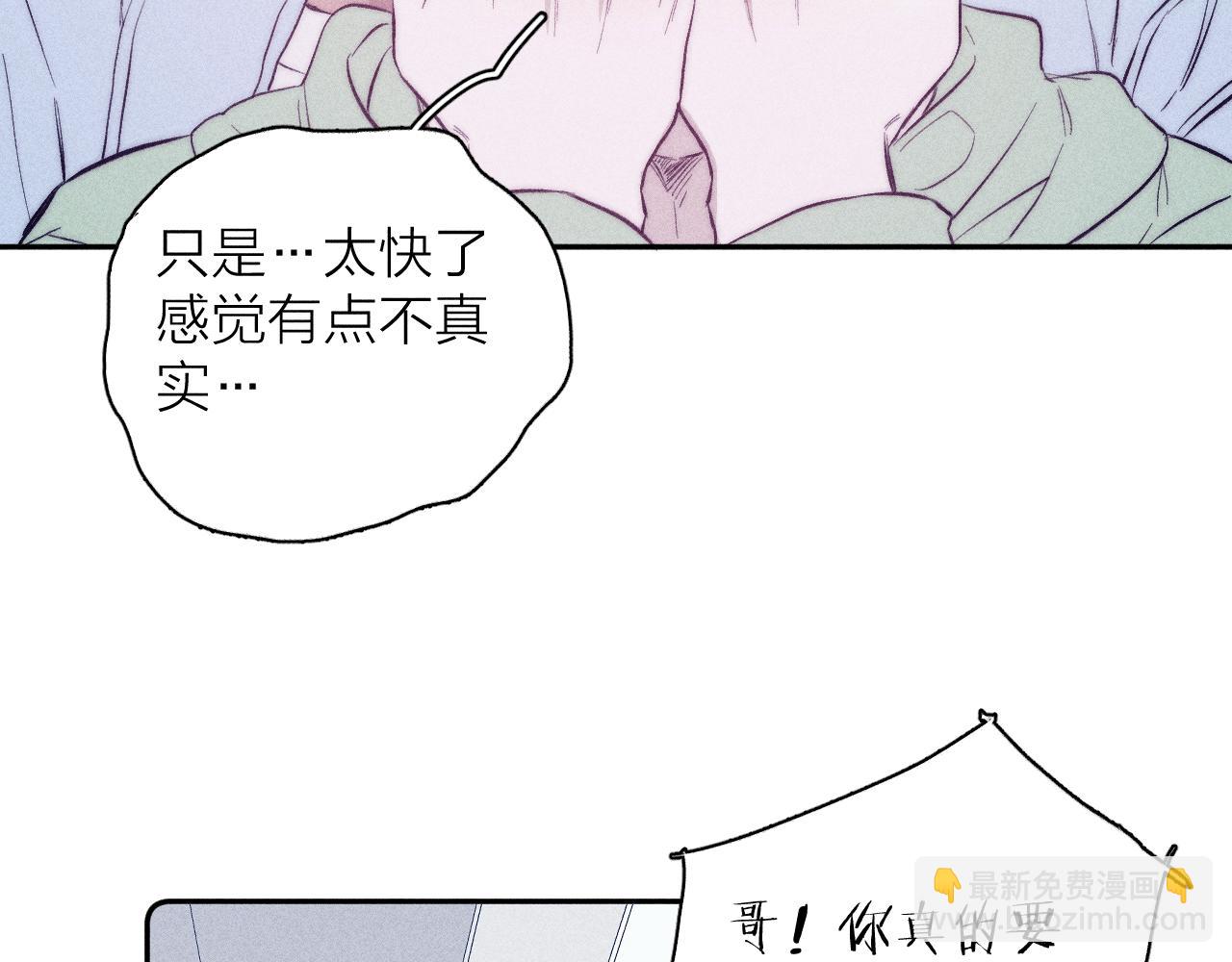 第43话 侧耳(1/2)-第46话