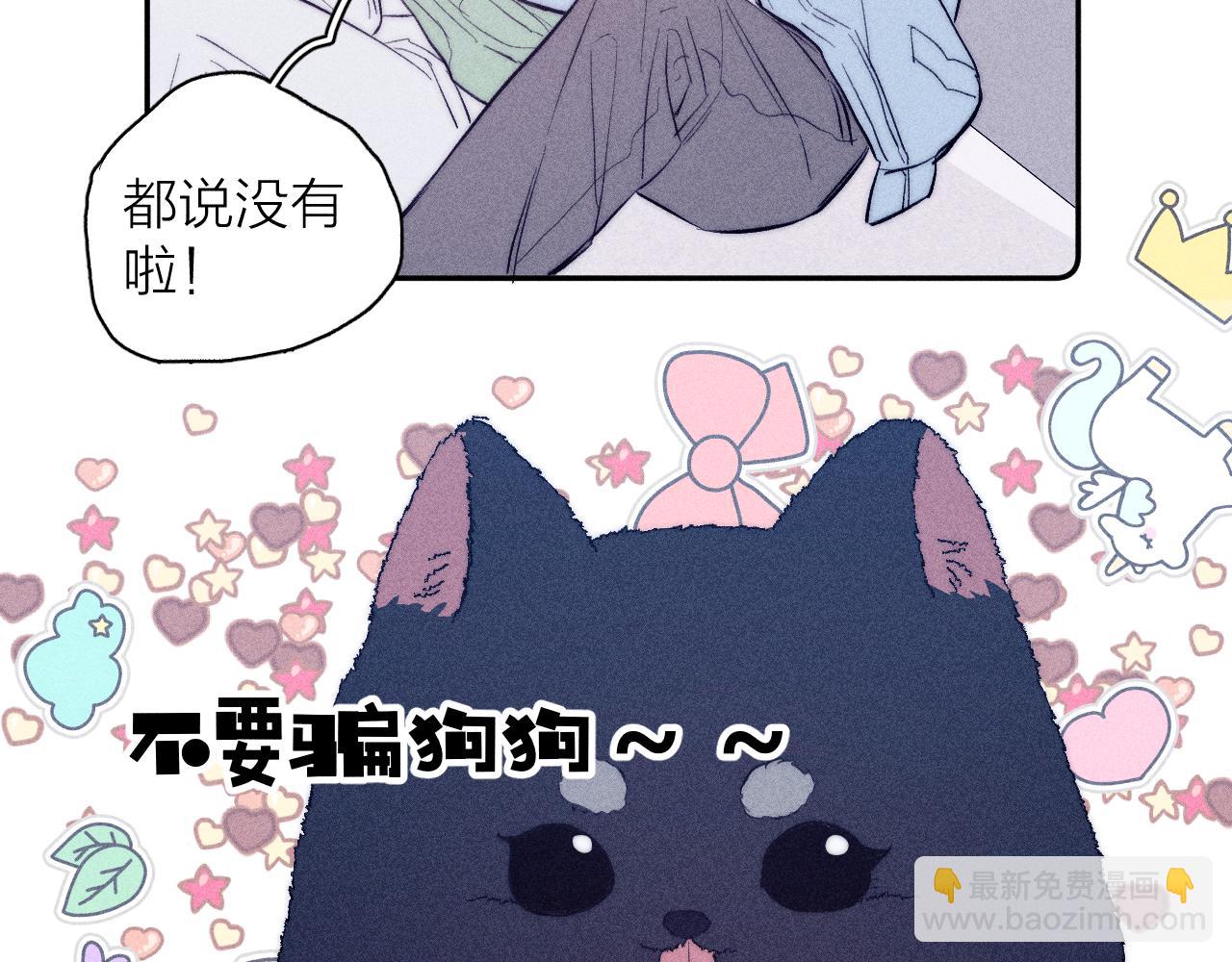 第43话 侧耳(1/2)-第46话