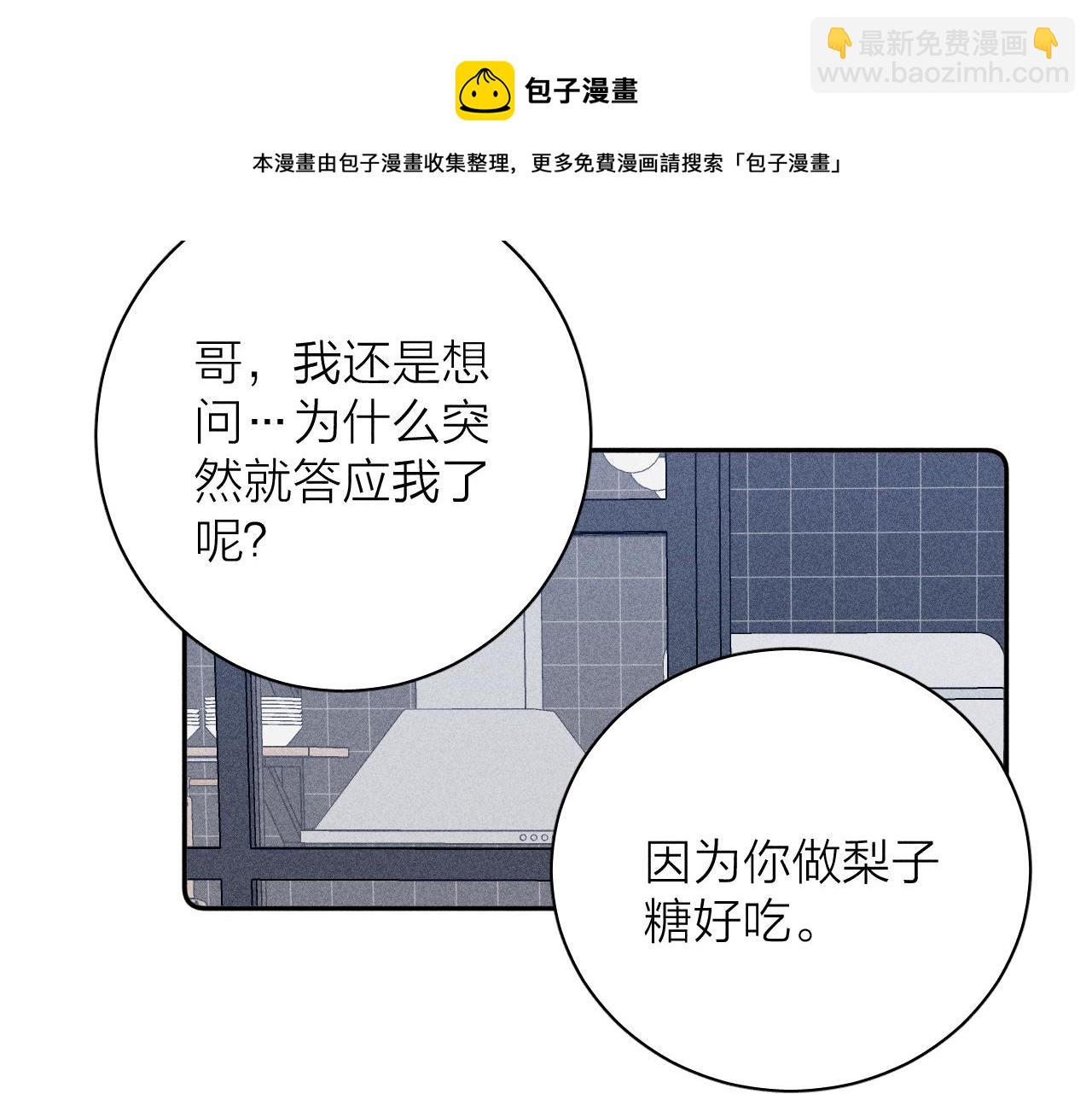 第43话 侧耳(1/2)-第46话