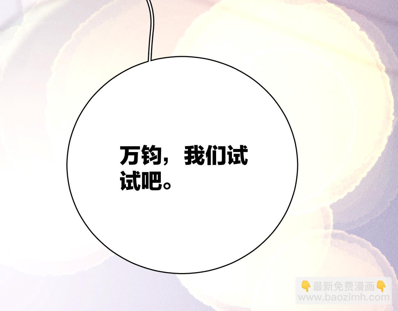 第43话 侧耳(1/2)-第46话