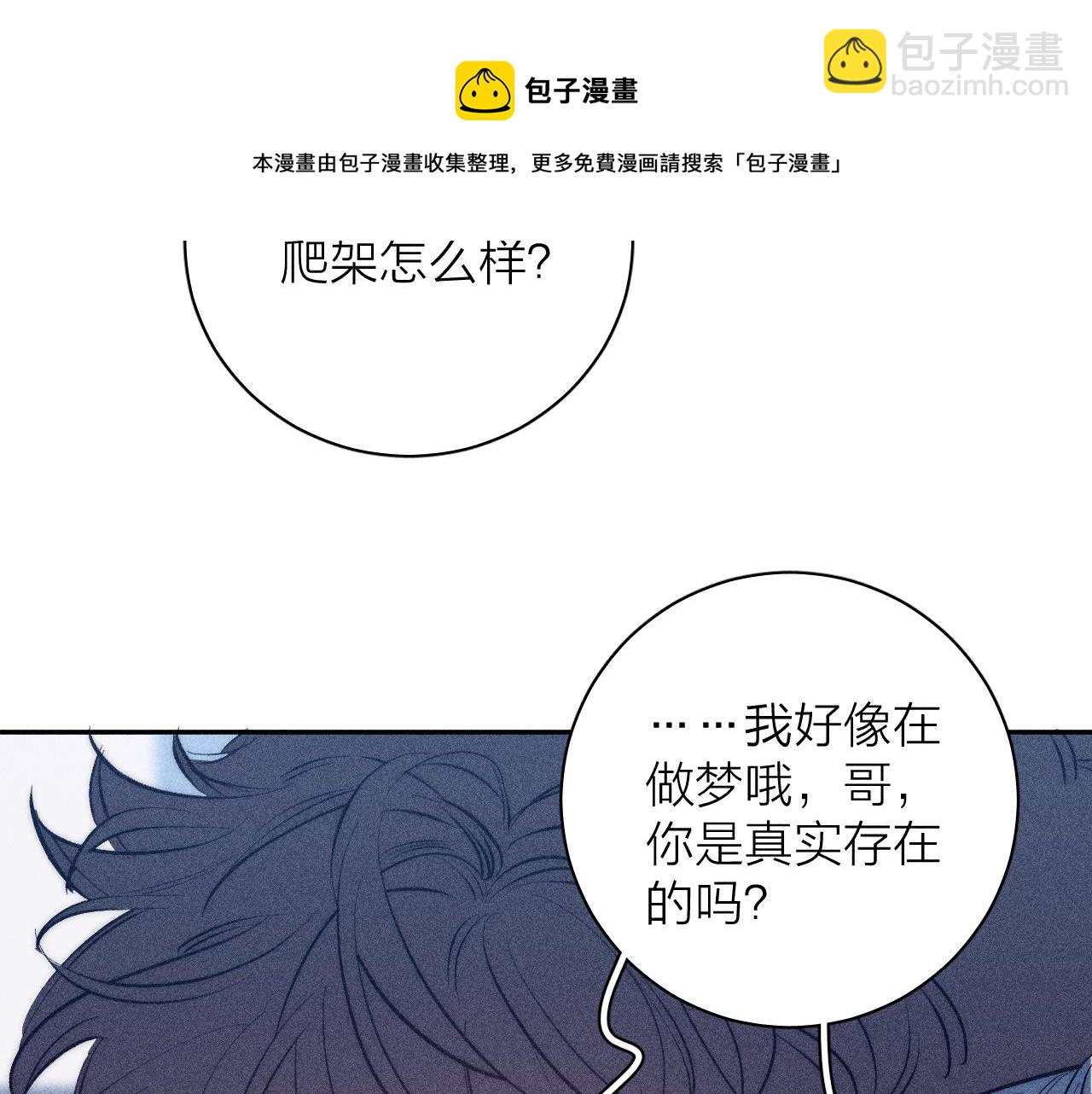 第45话 粉红泡泡(1/2)-第48话