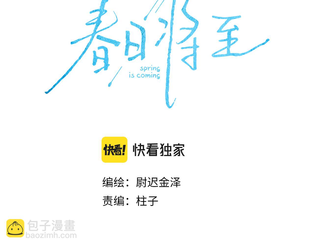 第45话 粉红泡泡(1/2)-第48话