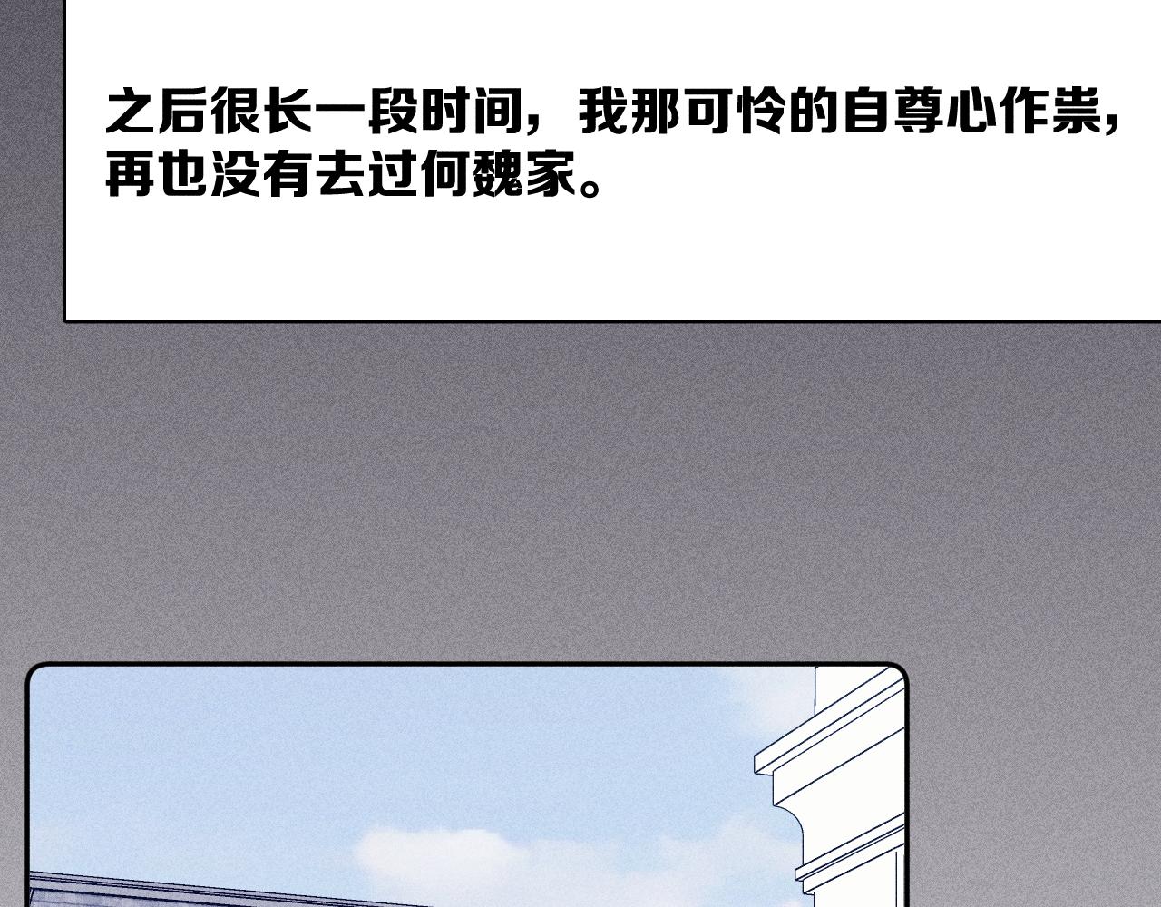 第47话 春去(1/2)-第50话