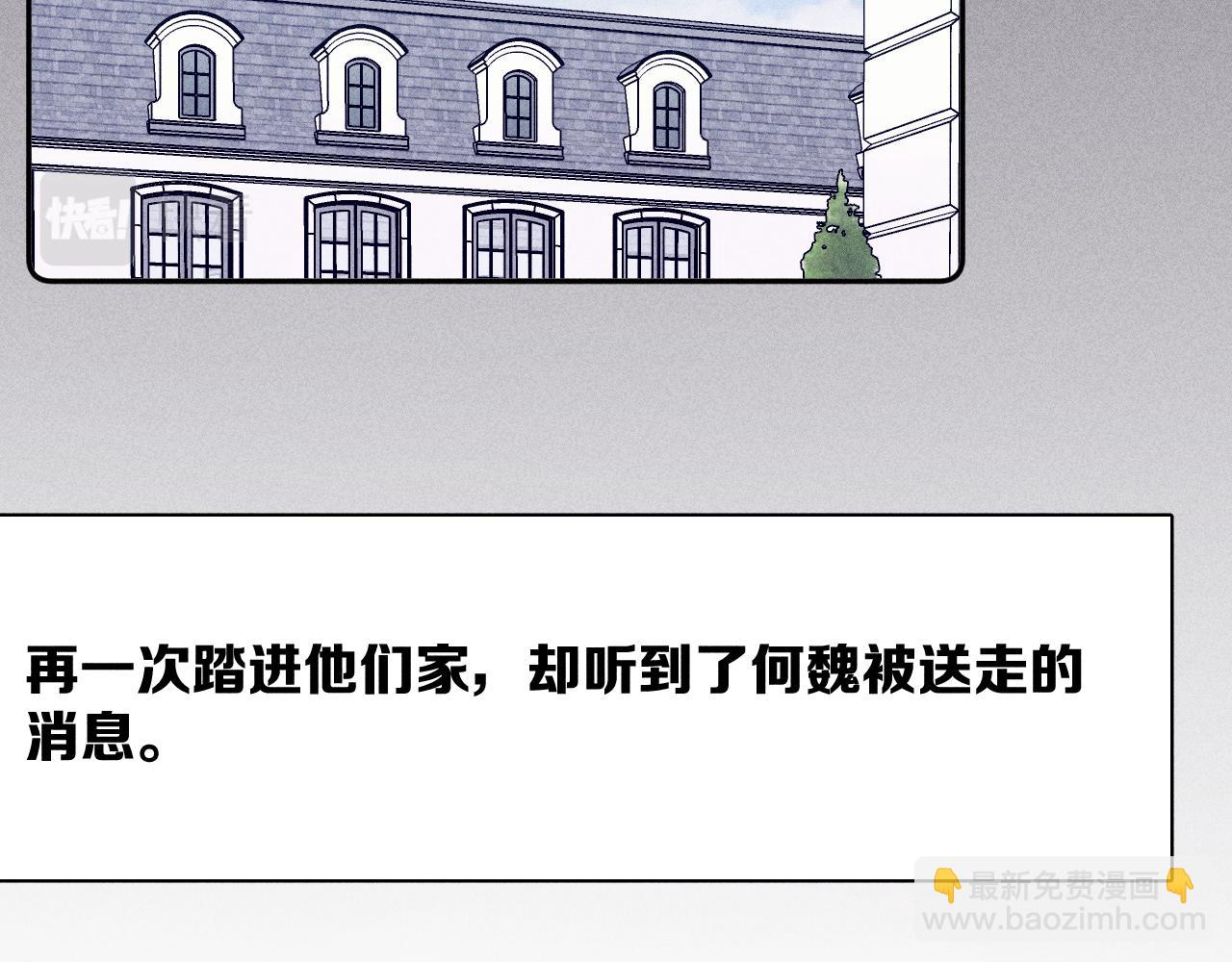 第47话 春去(1/2)-第50话