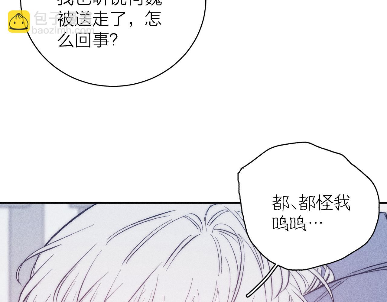 第47话 春去(1/2)-第50话