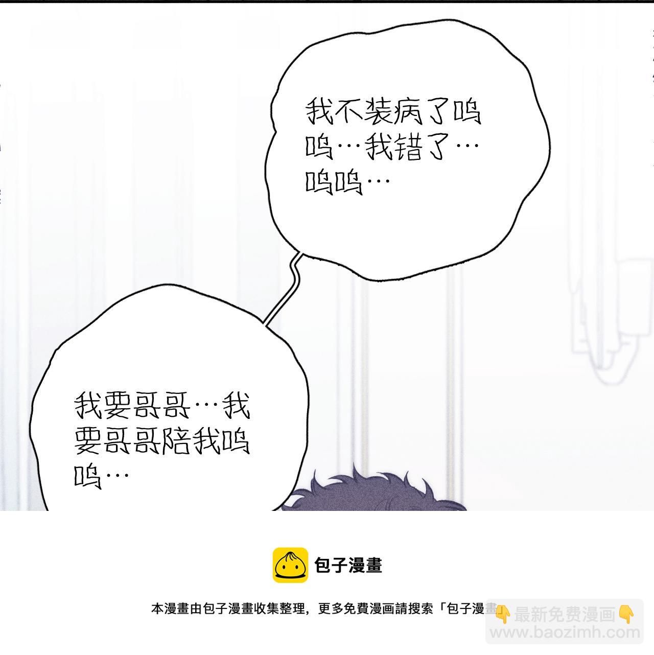 第47话 春去(1/2)-第50话