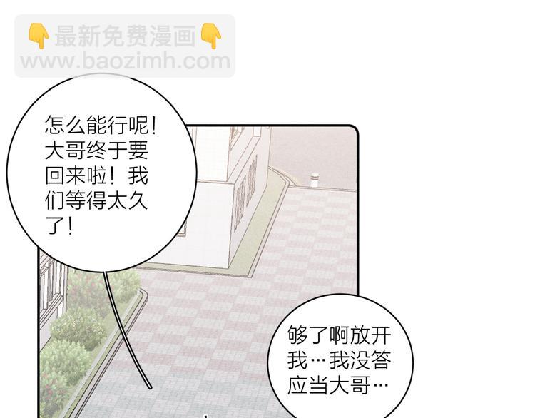 第4话  弟弟(1/2)-第6话