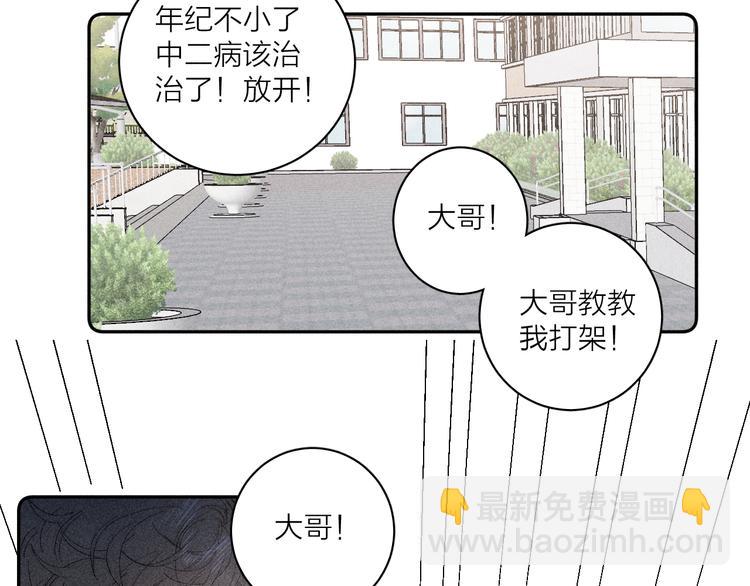 第4话  弟弟(1/2)-第6话