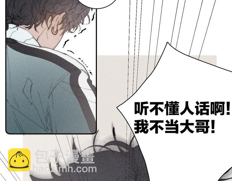 第4话  弟弟(1/2)-第6话