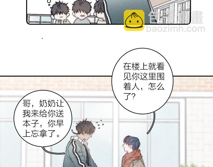 第4话  弟弟(1/2)-第6话