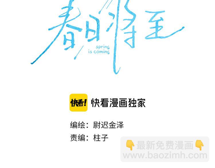 第4话  弟弟(1/2)-第6话