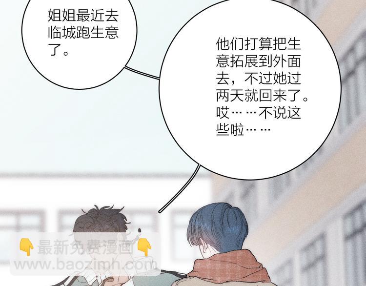 第4话  弟弟(1/2)-第6话