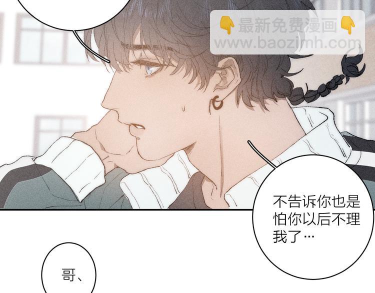 第4话  弟弟(1/2)-第6话