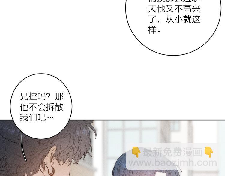 第4话  弟弟(1/2)-第6话