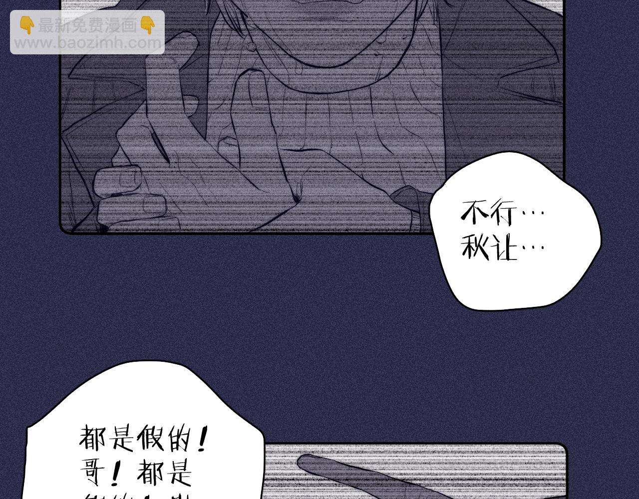 第49话 那朵花开了又落(1/3)-第52话