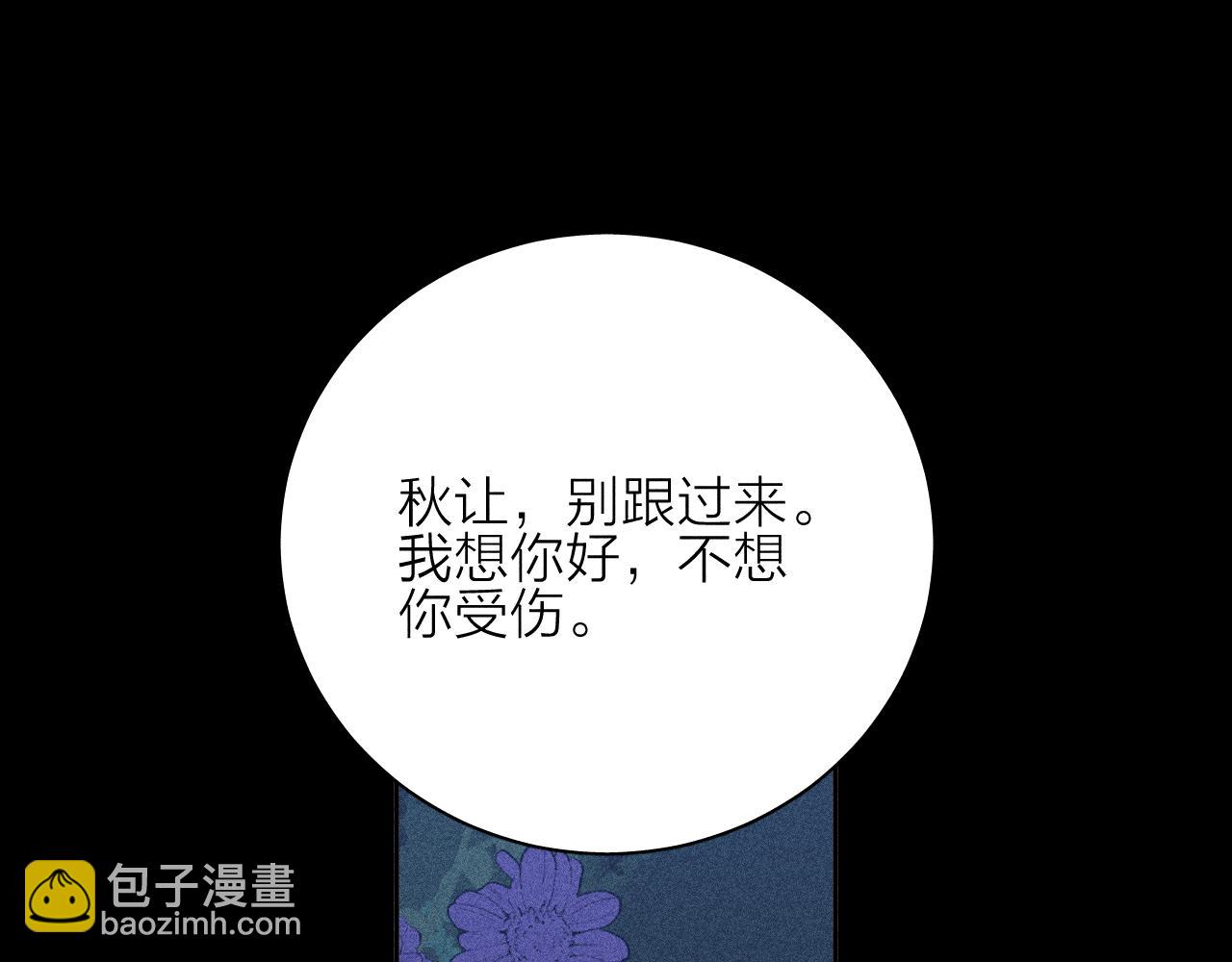 第49话 那朵花开了又落(1/3)-第52话