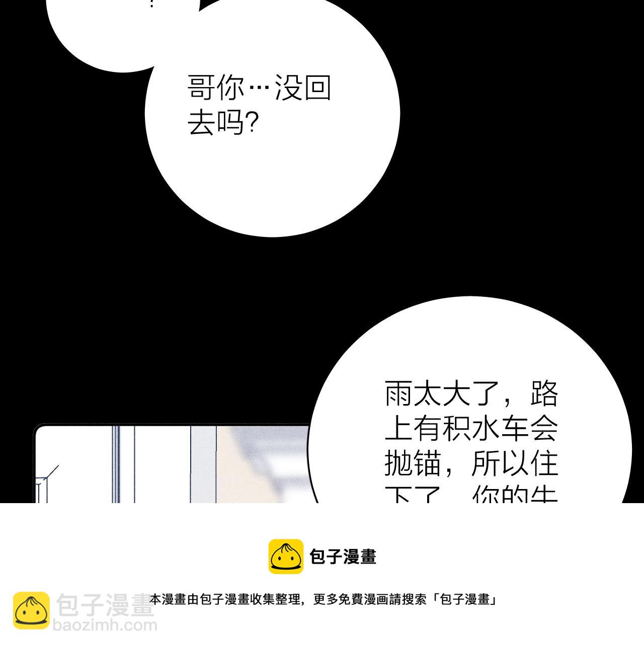 第49话 那朵花开了又落(1/3)-第52话