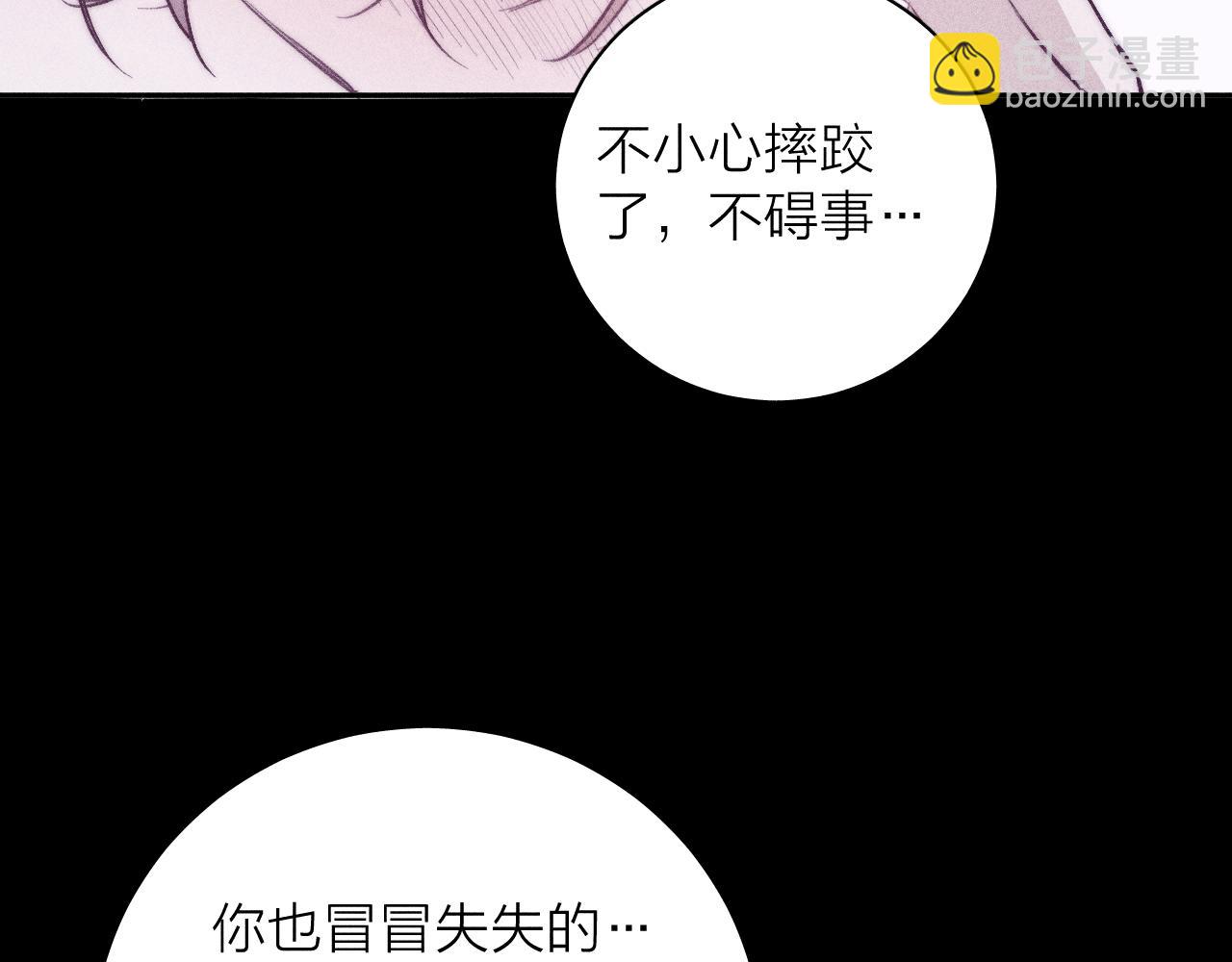 第49话 那朵花开了又落(1/3)-第52话