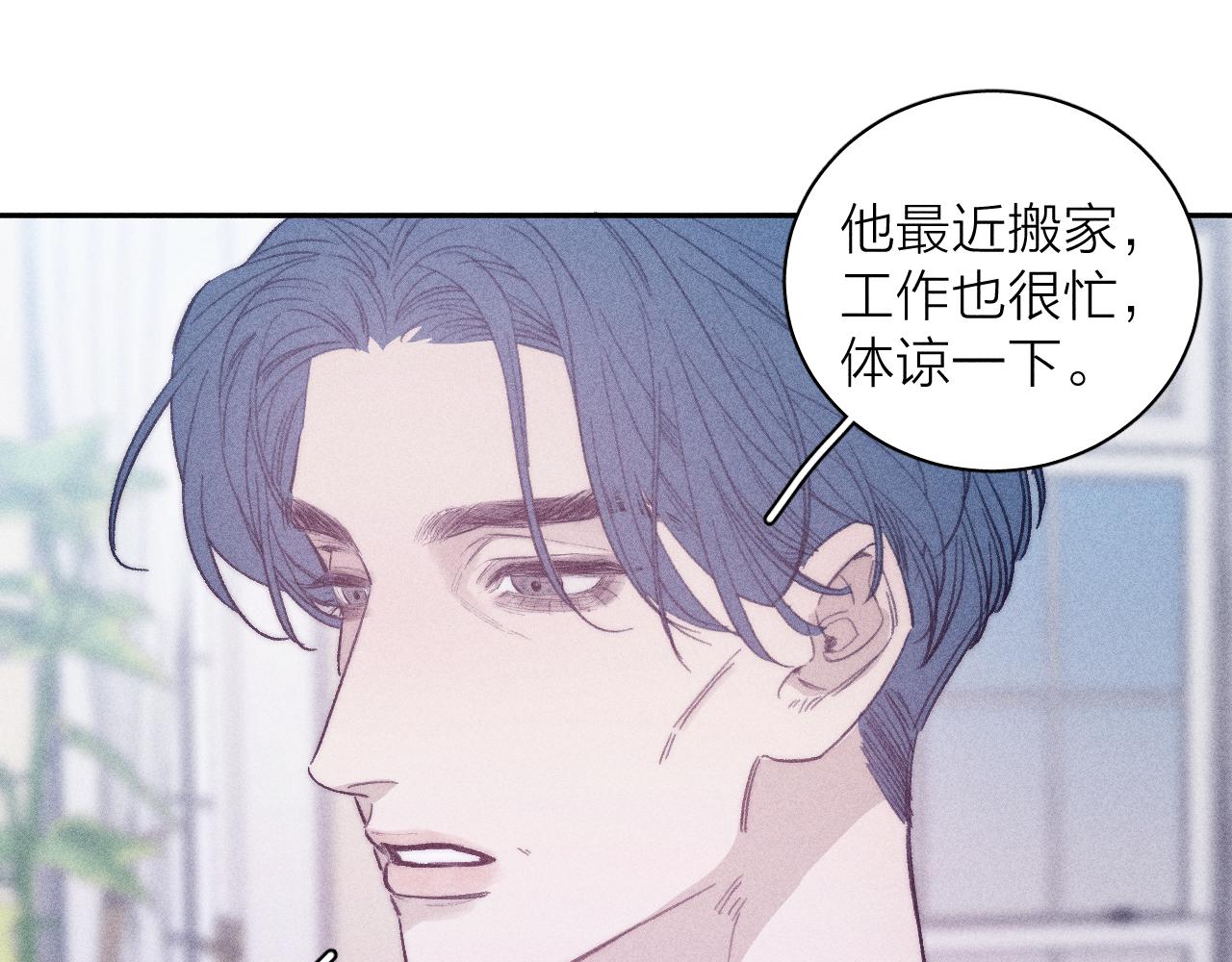 第55话 虎尾春冰(1/2)-第58话