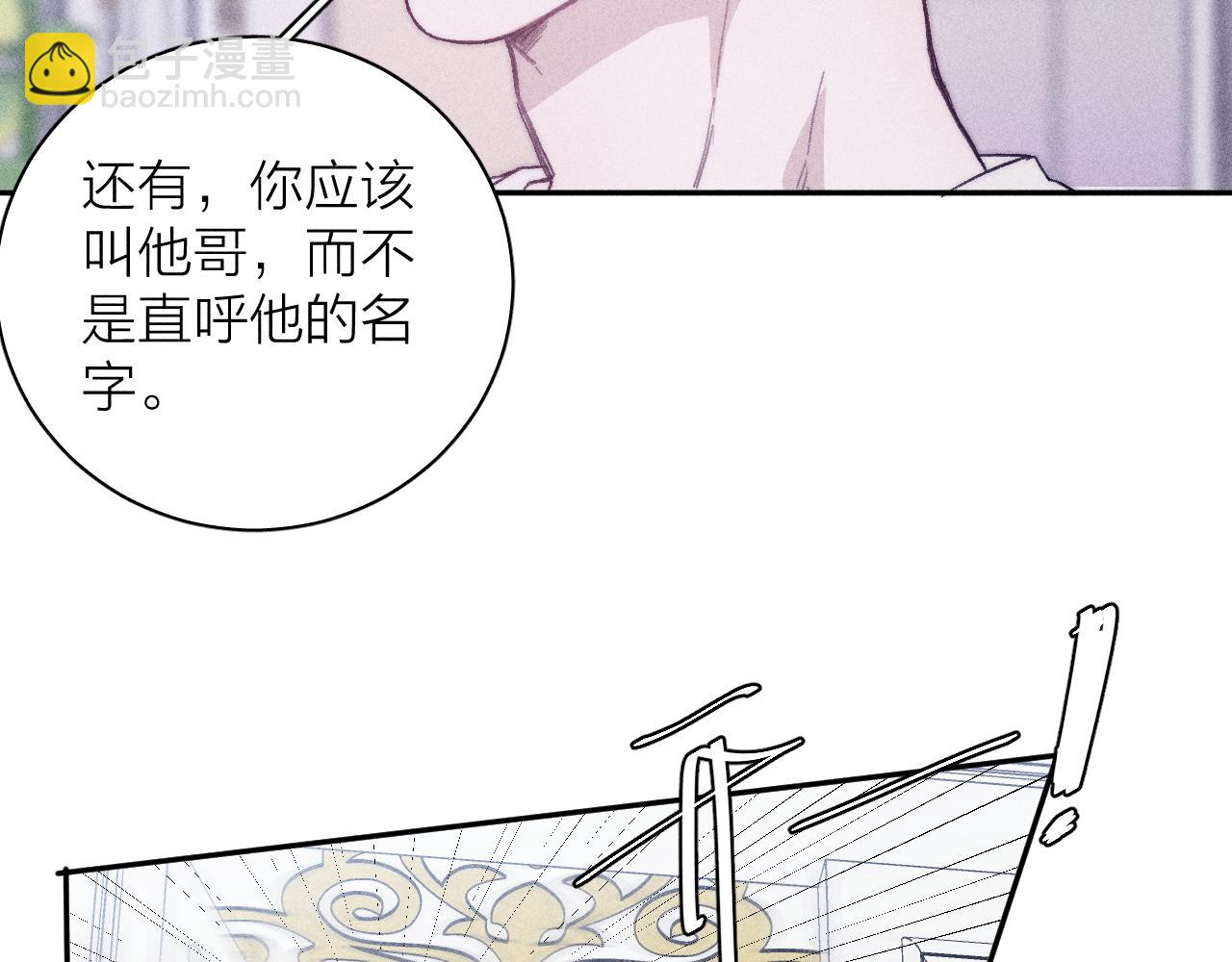 第55话 虎尾春冰(1/2)-第58话