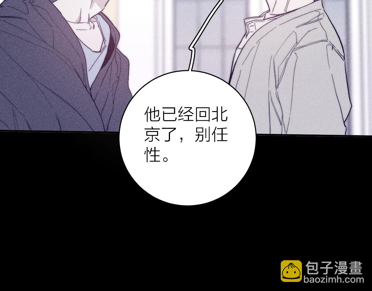 第55话 虎尾春冰(1/2)-第58话