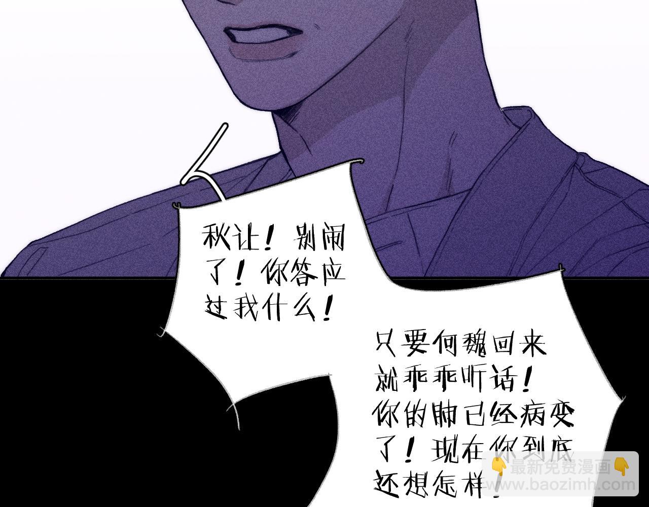 第55话 虎尾春冰(1/2)-第58话