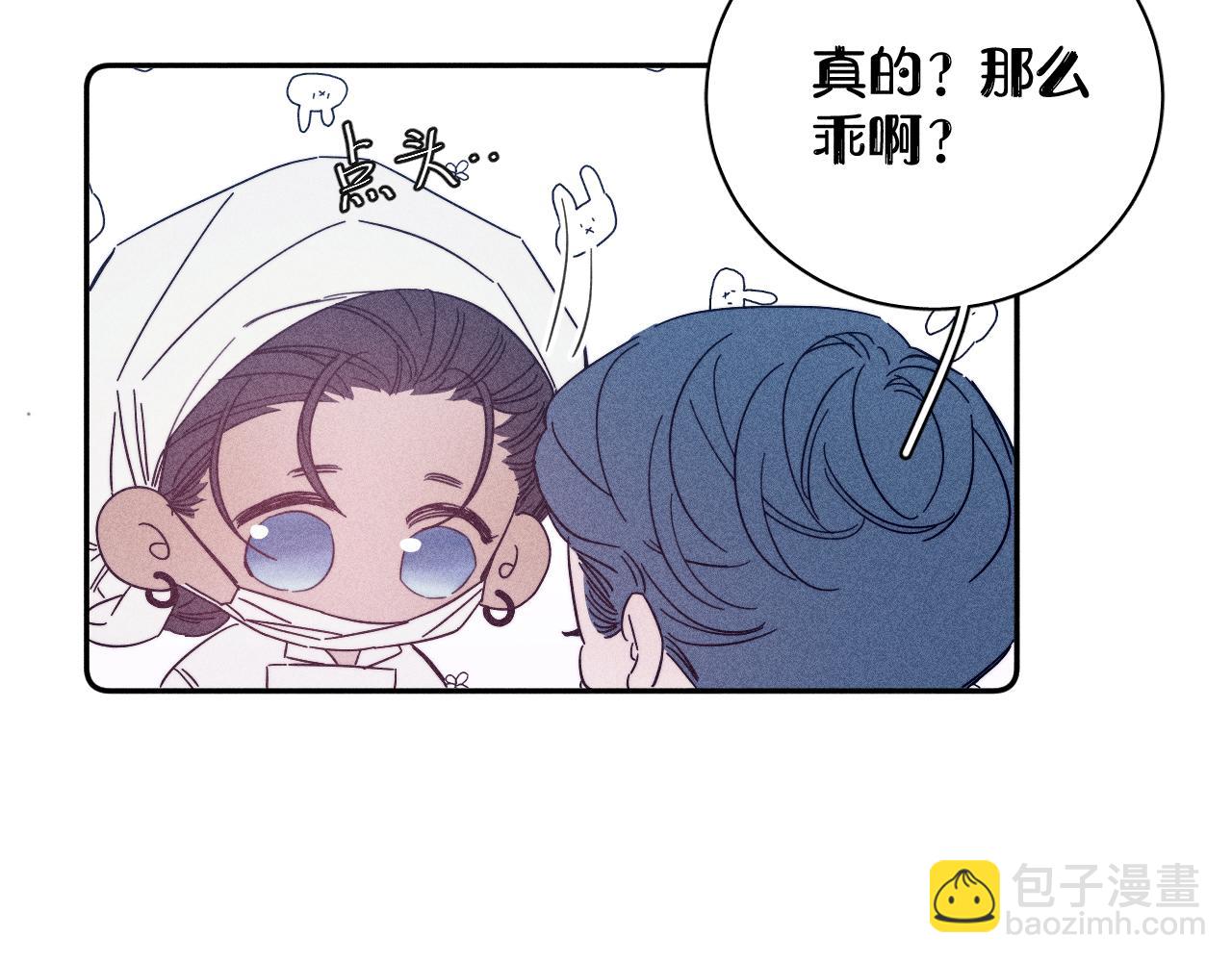 第63话 不安的我(1/3)-第66话