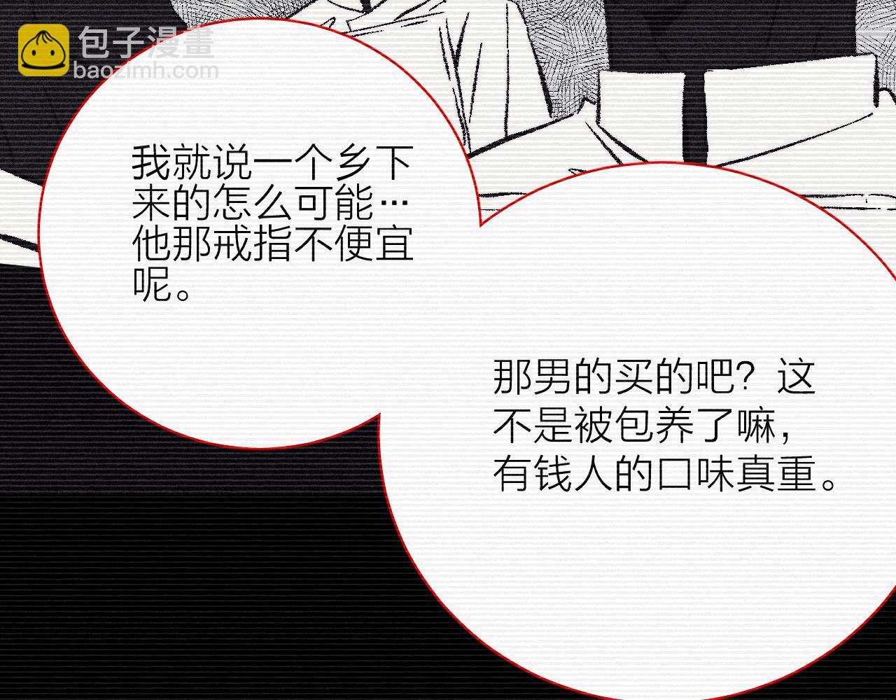 第65话 众矢之的(1/2)-第68话