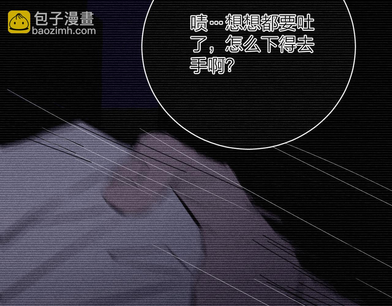 第65话 众矢之的(1/2)-第68话