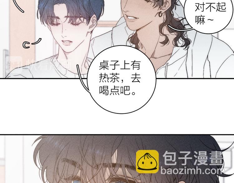 第6话 一被子(1/2)-第8话