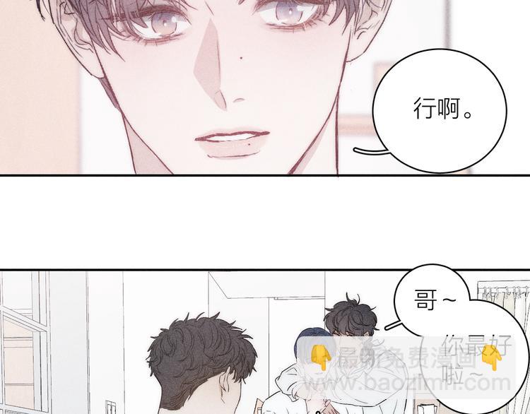 第6话 一被子(1/2)-第8话