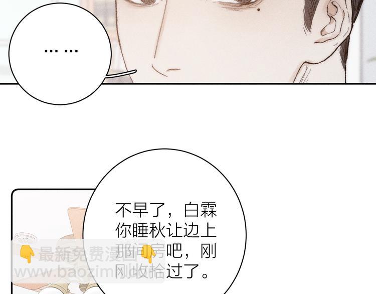 第6话 一被子(1/2)-第8话