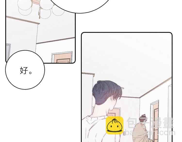 第6话 一被子(1/2)-第8话