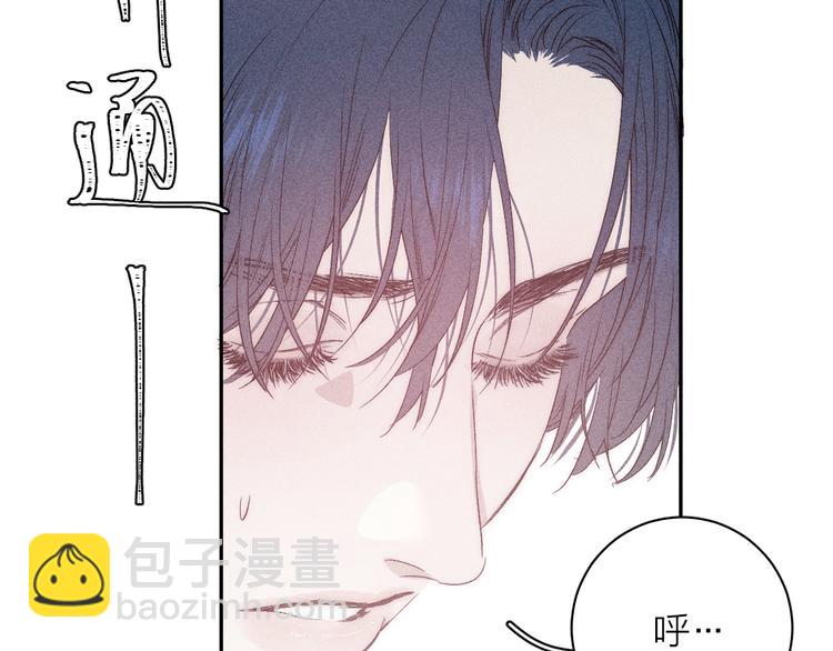 第6话 一被子(1/2)-第8话