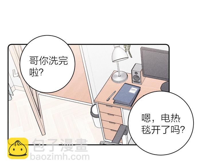 第6话 一被子(1/2)-第8话