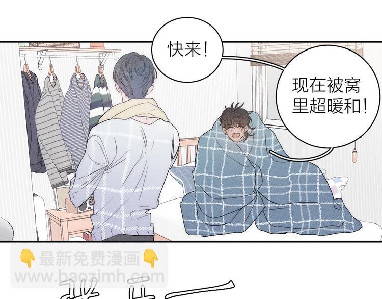 第6话 一被子(1/2)-第8话