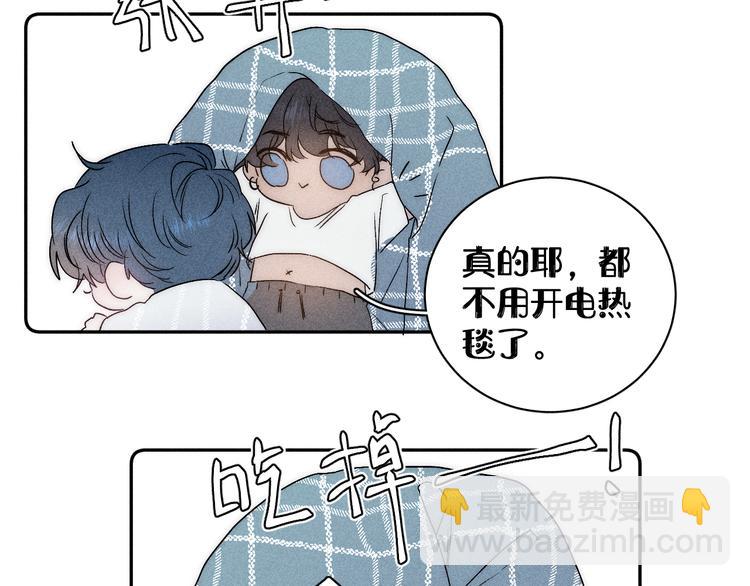 第6话 一被子(1/2)-第8话