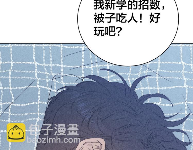 第6话 一被子(1/2)-第8话