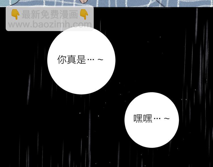 第6话 一被子(1/2)-第8话