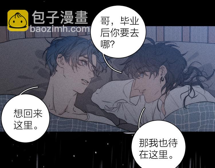 第6话 一被子(1/2)-第8话