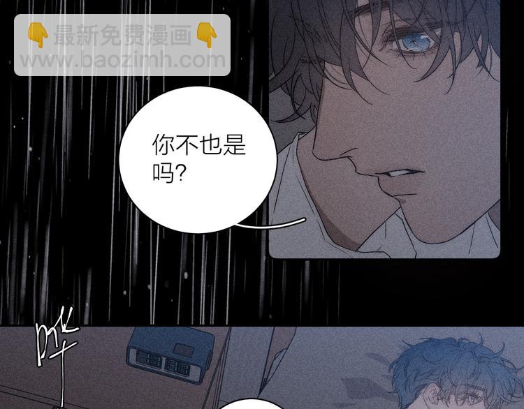 第6话 一被子(1/2)-第8话