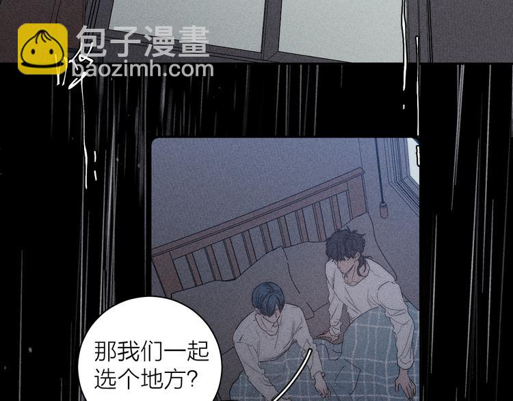 第6话 一被子(1/2)-第8话