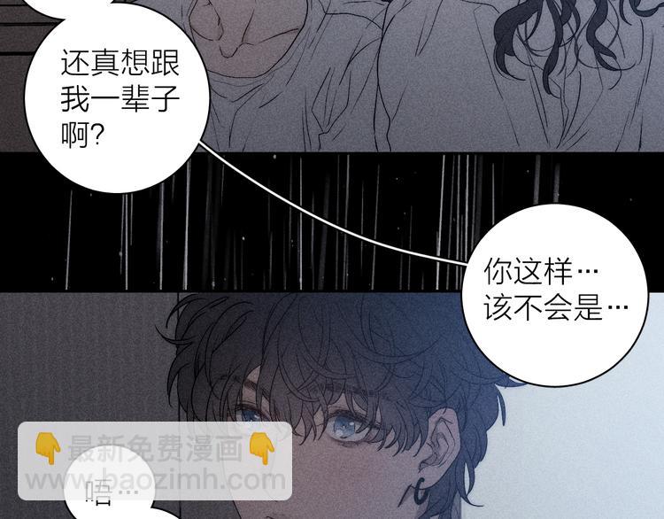 第6话 一被子(1/2)-第8话