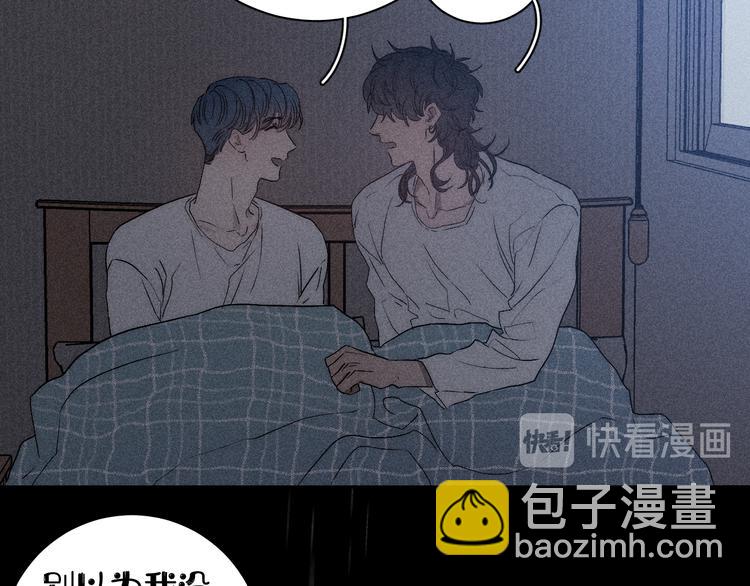 第6话 一被子(1/2)-第8话