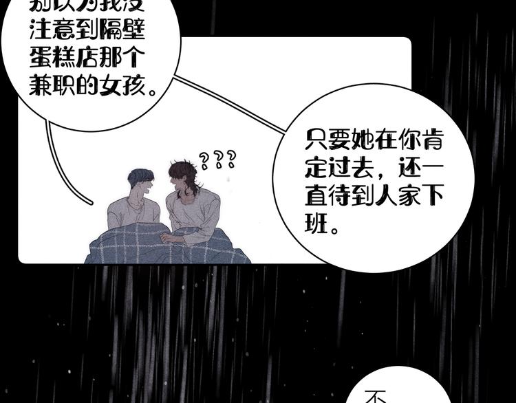 第6话 一被子(1/2)-第8话