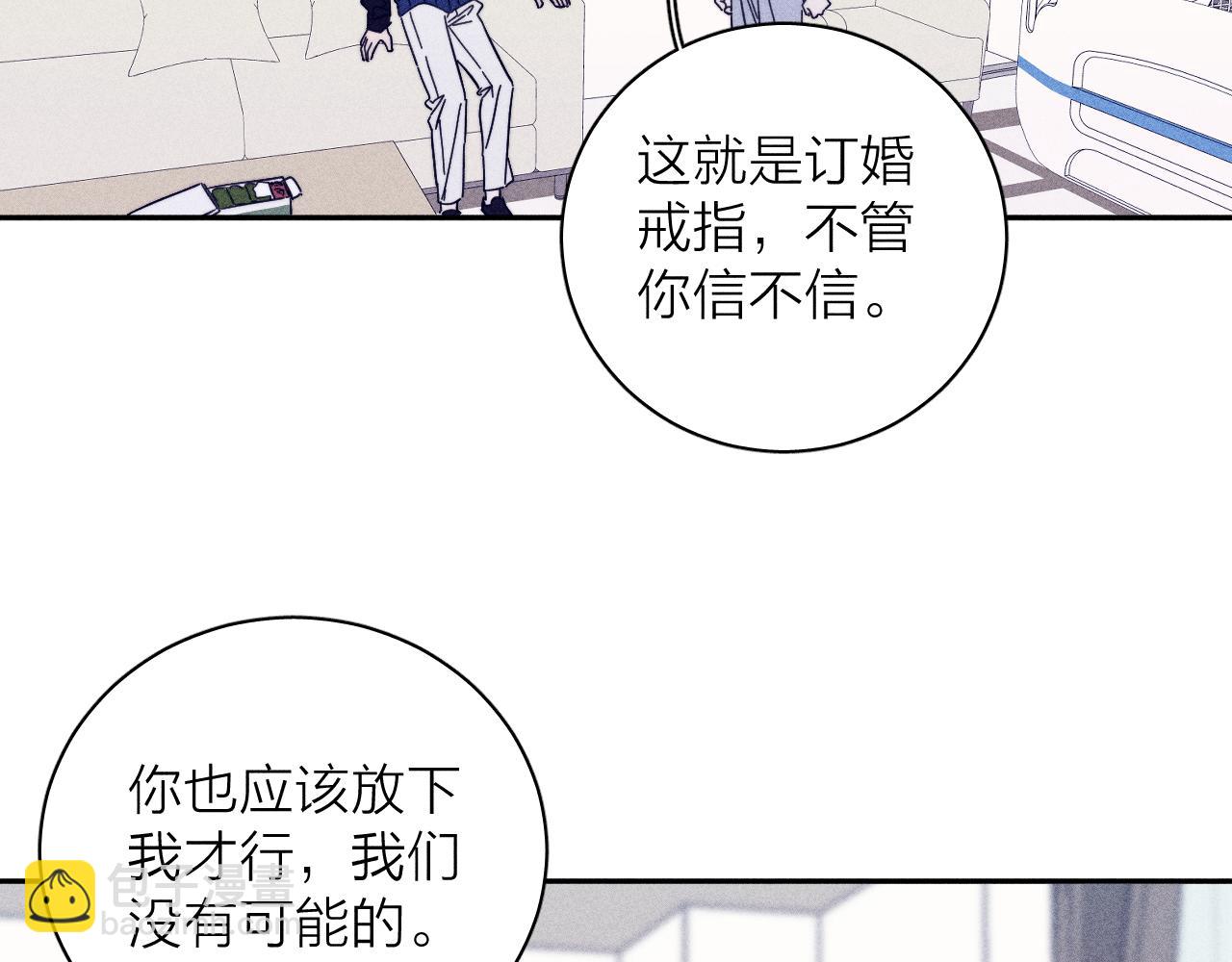 第69话 玫瑰在干枯(1/2)-第72话