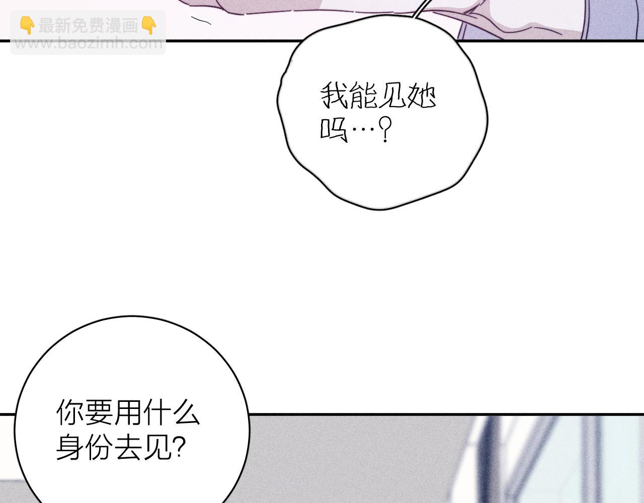 第69话 玫瑰在干枯(1/2)-第72话