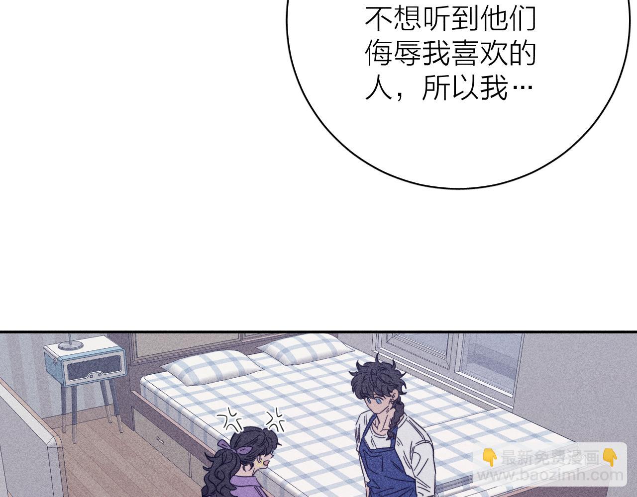 春日將至 - 第73話 後盾與惦念(1/2) - 6