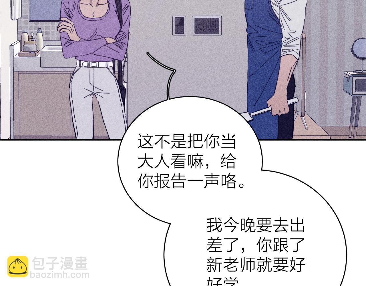 第73话 后盾与惦念(1/2)-第76话